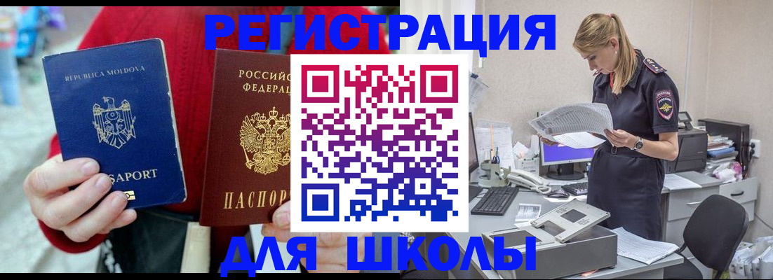 временная регистрация в квартире в Кропоткине