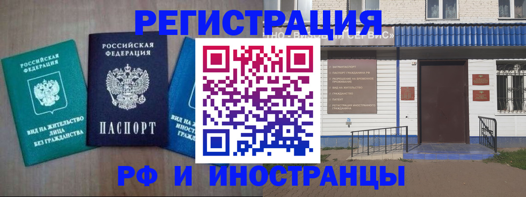 временная регистрация надежно в Кропоткине