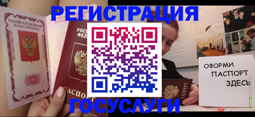 прописка штамп в Кропоткине